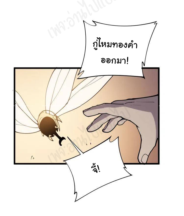 Bad Hand Witch Doctor สุดยอดพ่อมดหมอผี ตอนที่ 177 หน้า 37