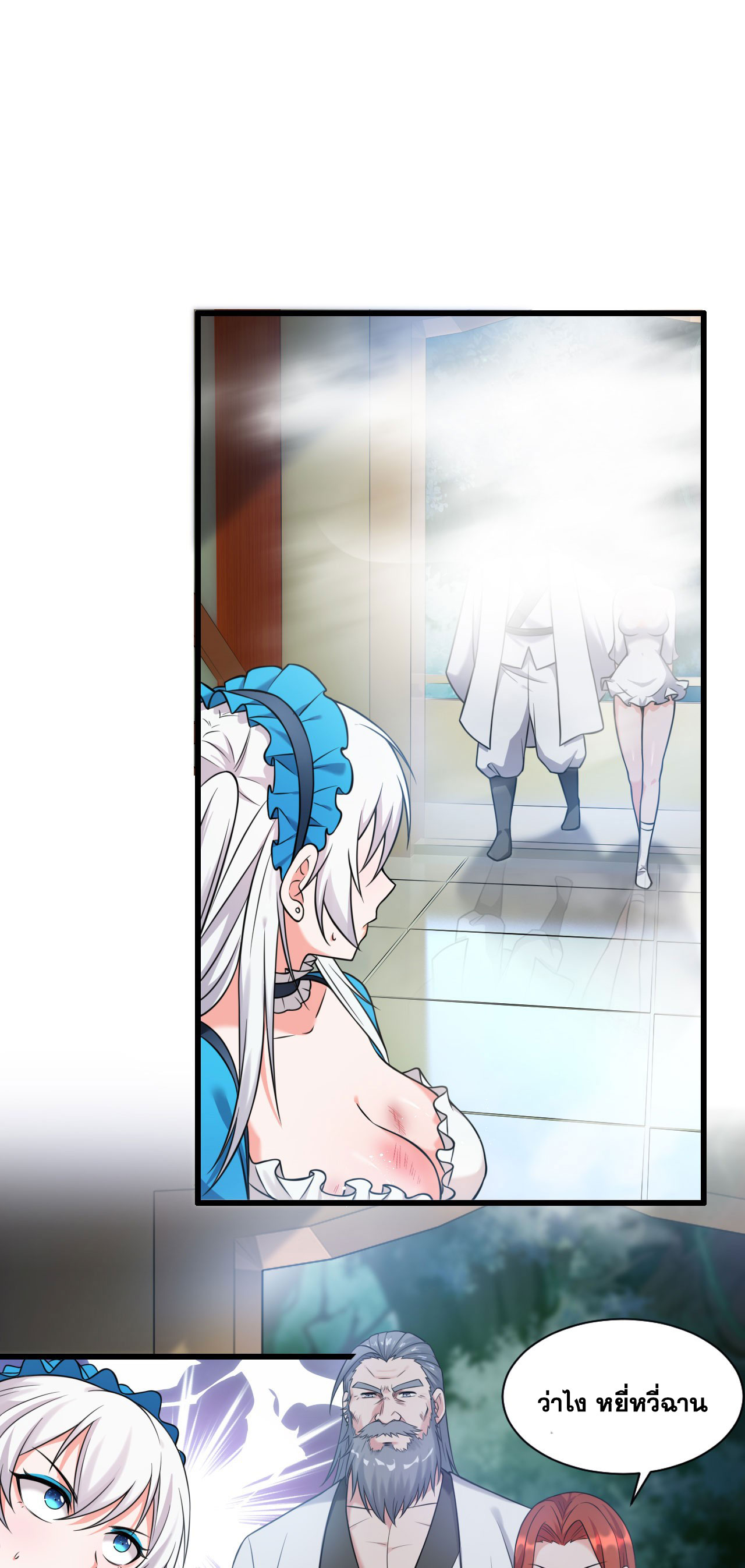 ข้าเพียงต้องการฝึกฝนศิษย์น้องหญิงก็เท่านั้น ตอนที่ 19 หน้า 15