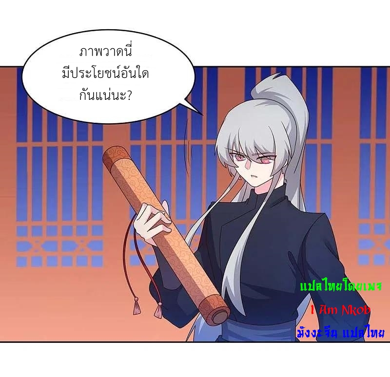 Above All Gods เทพยุทธเหนือเทวะ ตอนที่ 236 หน้า 3