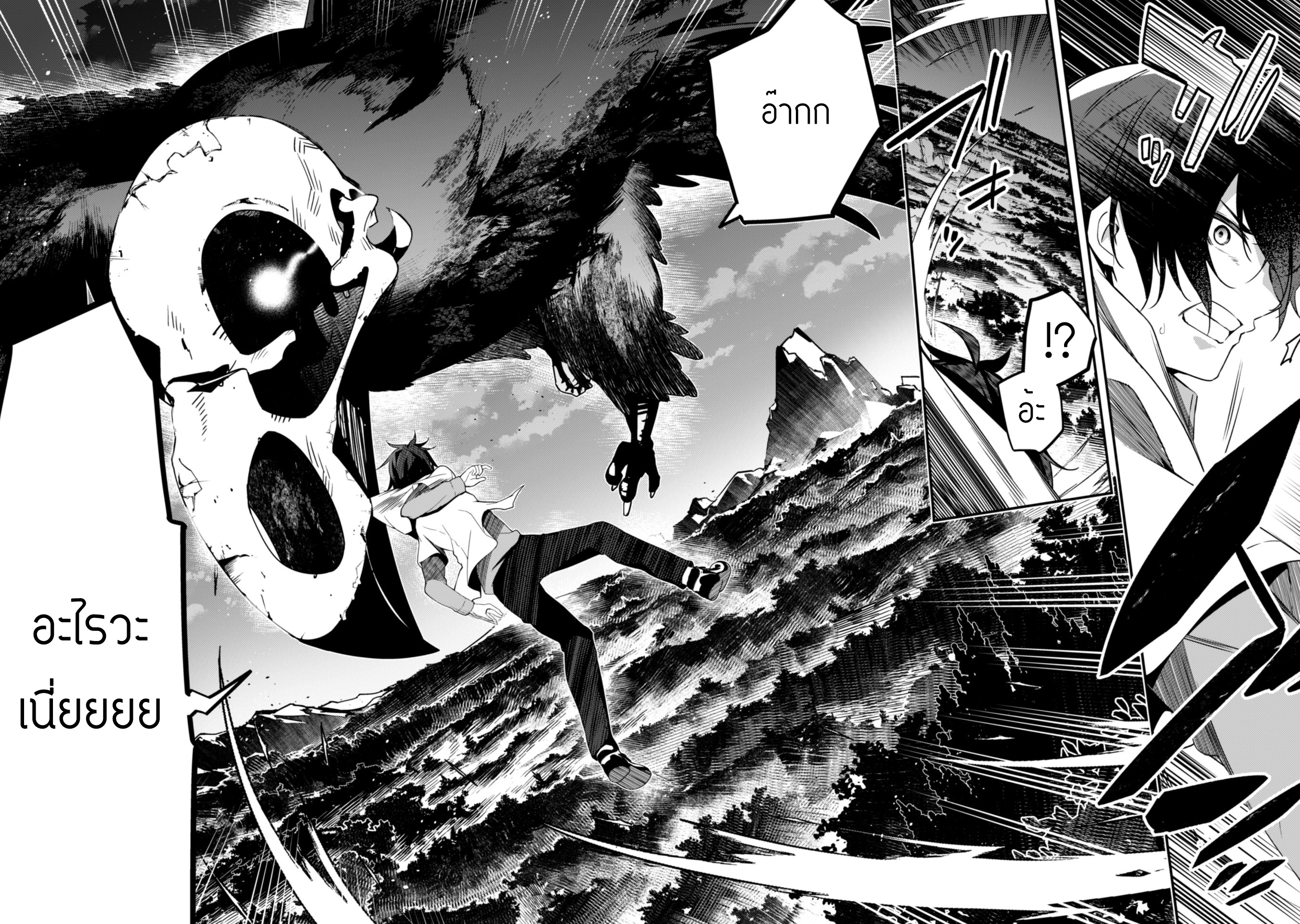 Level 1 Kara Hajimaru Shoukan Musou ตอนที่ 1 หน้า 21