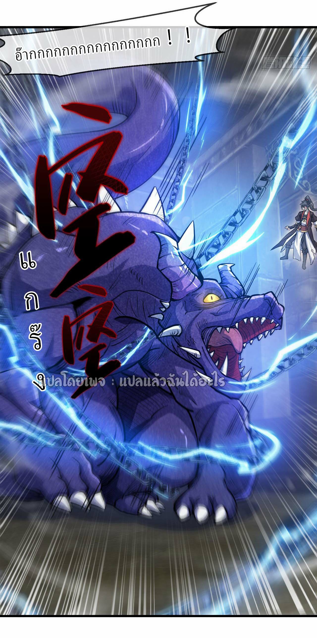 (ชนจีน)จุติเทพจักรพรรดิเกิดมาทั้งทีมีคะแนนเป็นล้าน ตอนที่ 40 หน้า 8