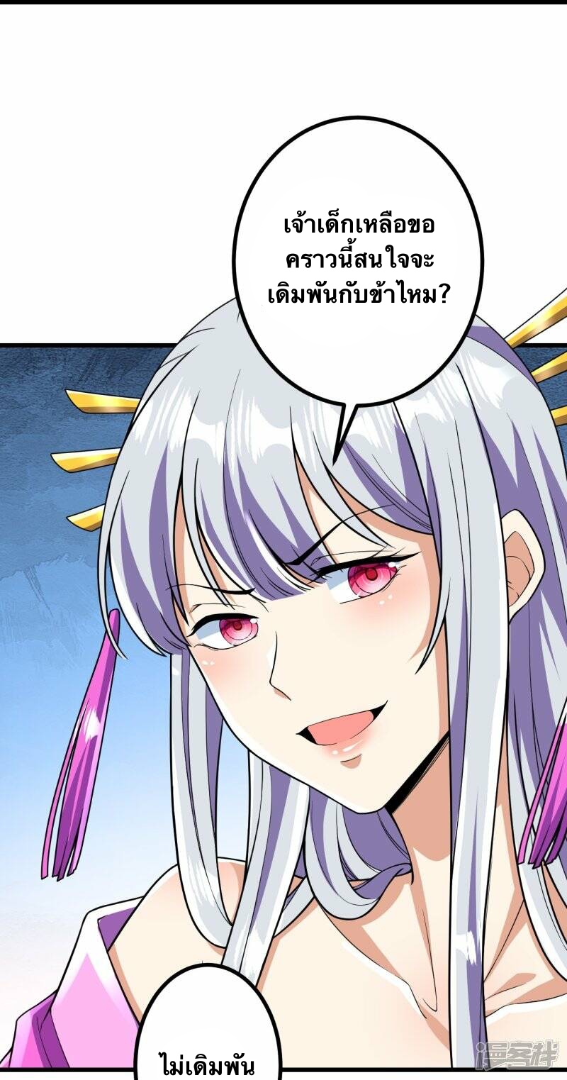 บรรพบุรุษผู้ขัดเกลากายา (ทันจีน) ตอนที่ 60 หน้า 30