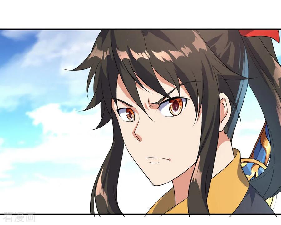 peerless battle spirit ตอนที่ 32 หน้า 20