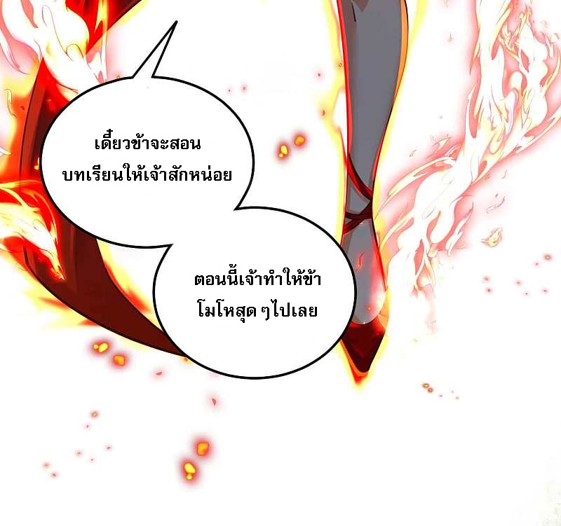 |.การหวนคืนราชันย์เทพสวรรค์ (จบแล้ว) ตอนที่ 13 หน้า 24