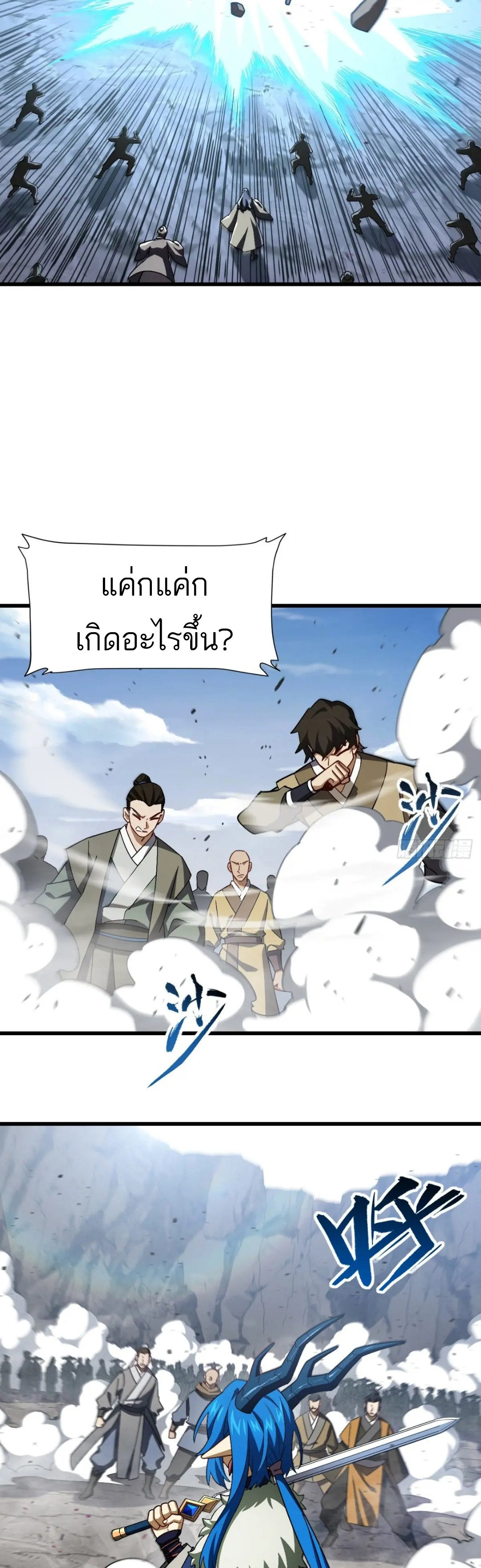 กำเนิดร่างเทวะบรรพกาล ตอนที่ 45 หน้า 30