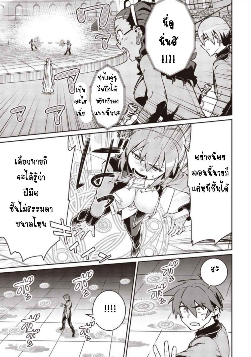 Daikenja no Manadeshi ลูกศิษย์ที่รักของนักปราชญ์ผู้ยิ่งใหญ่ ตอนที่ 5 หน้า 5