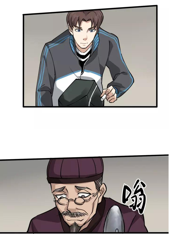 หมอเกรียนเซียนพิษ ตอนที่ 32 หน้า 20