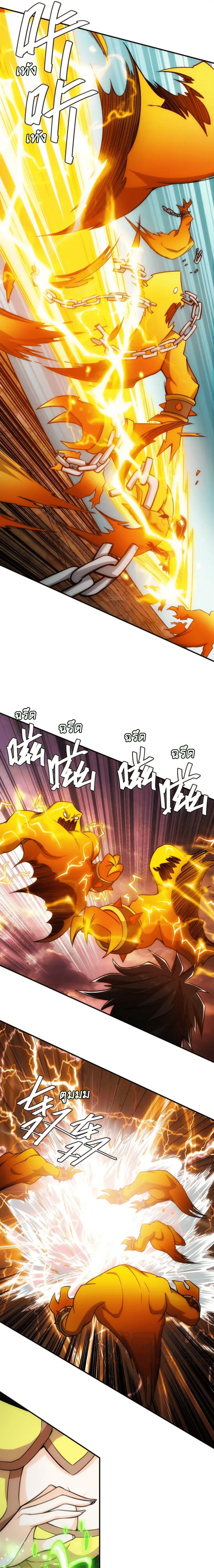 [ชนจีน] เมื่อผมต้องเติมเกม 30,000 ล้านดอลลาร์ ตอนที่ 65 หน้า 5