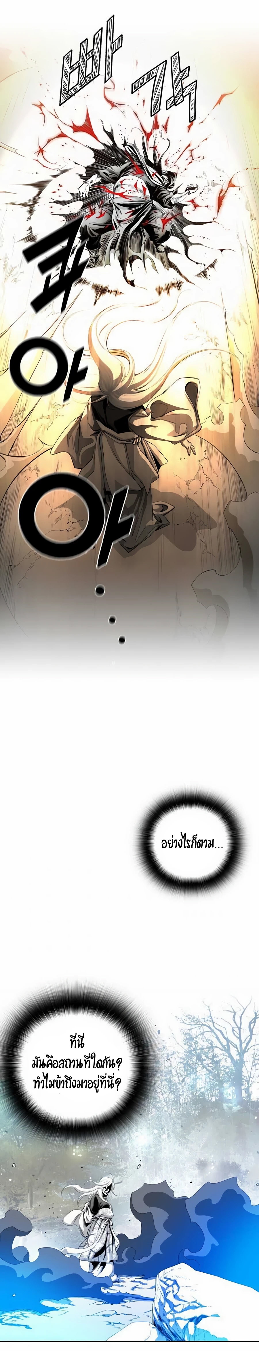 เส้นทางสู่สวรรค์ ตอนที่ 18 หน้า 9