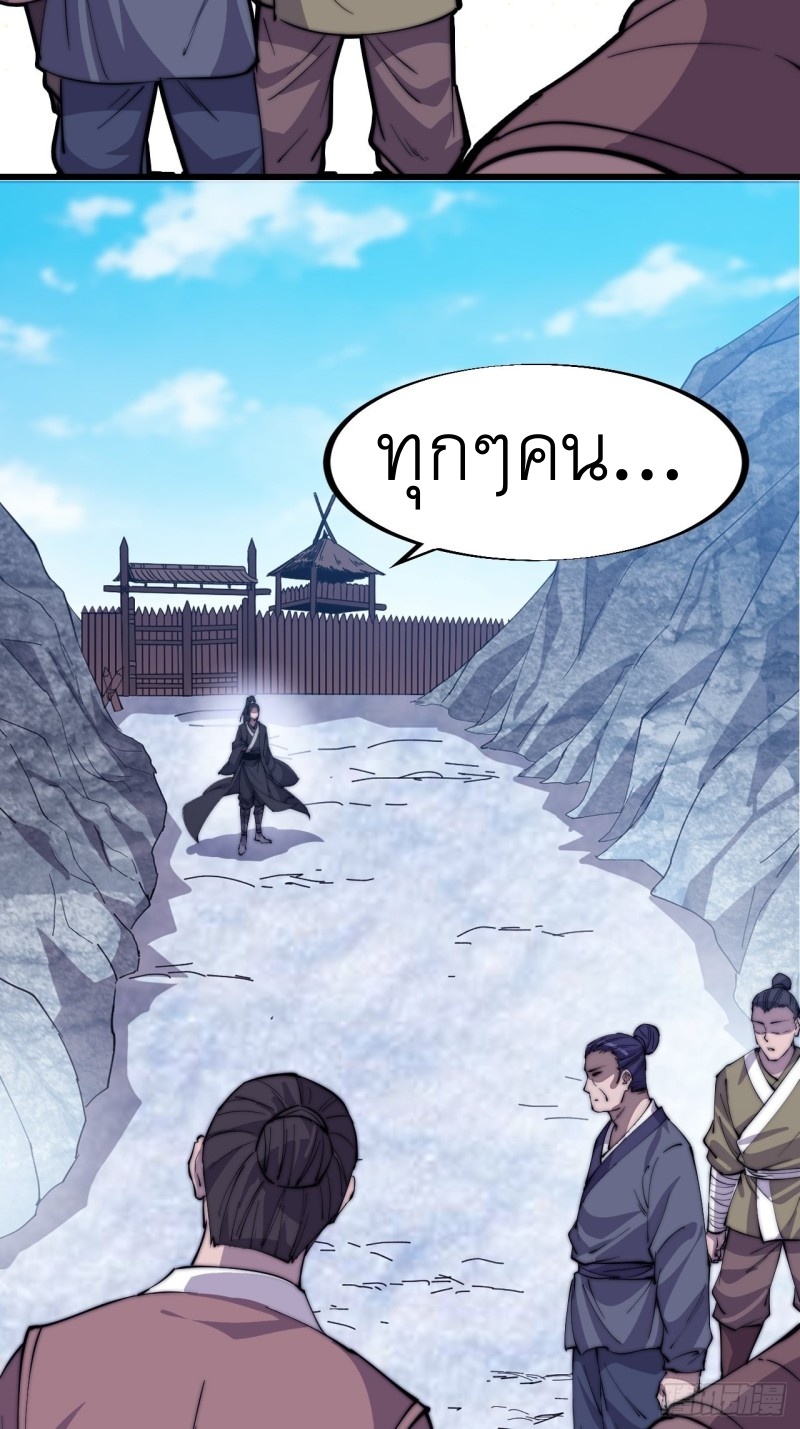 Starting a Mountain ตอนที่ 84 หน้า 12