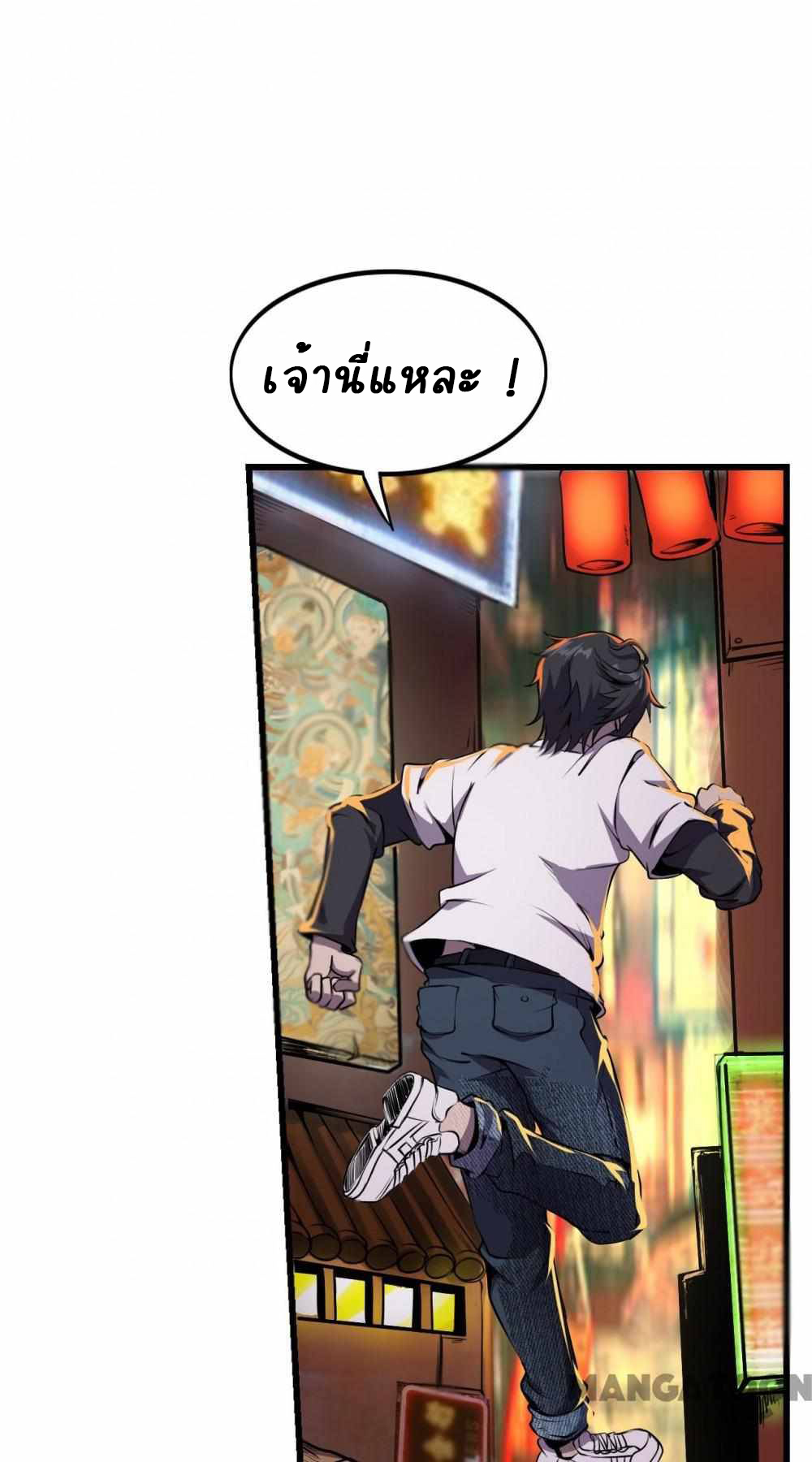 An Adventure in Paradise ตอนที่ 3 หน้า 25