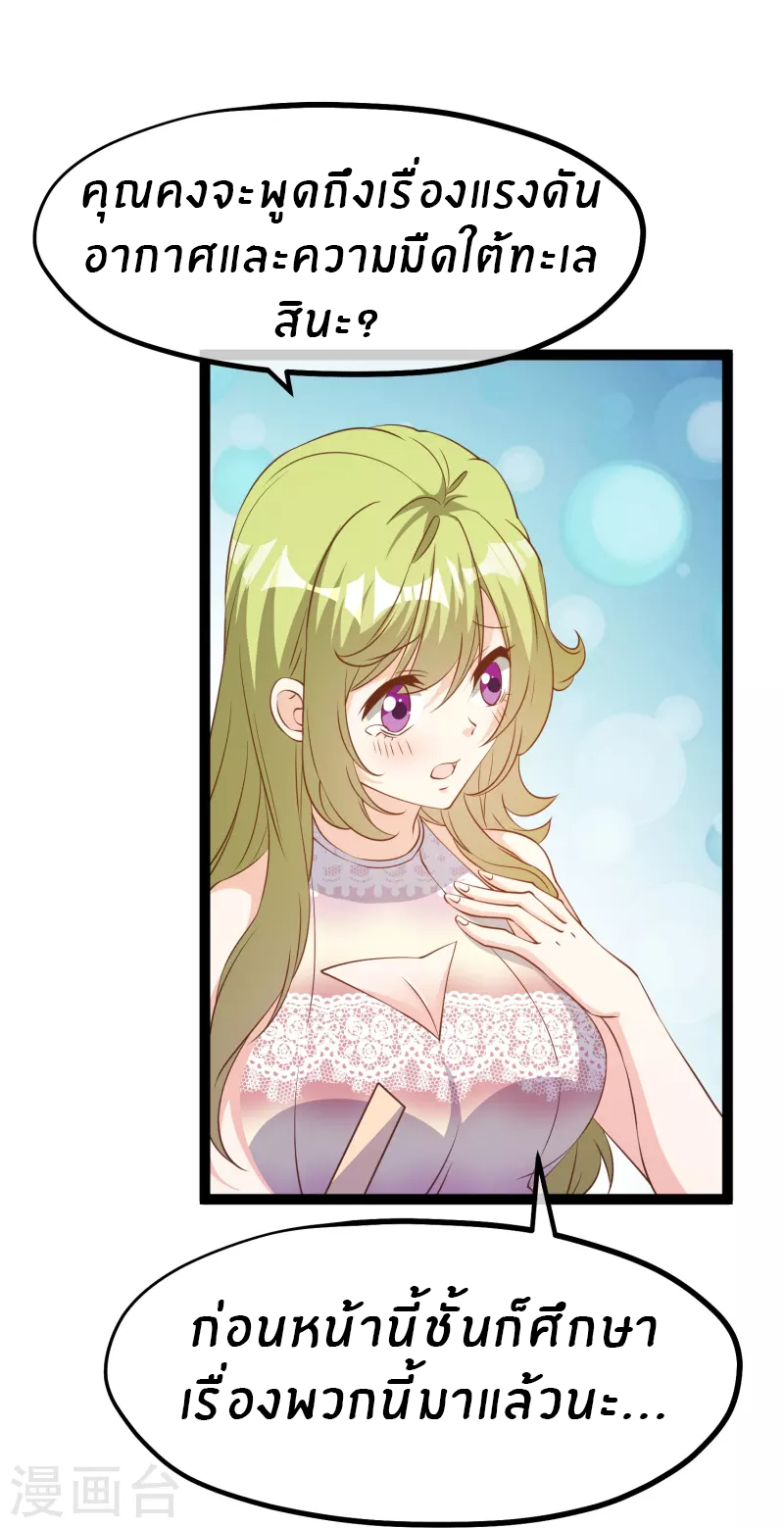 God Fisherman ตอนที่ 257 หน้า 17