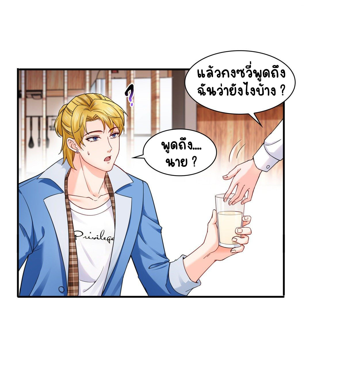 (ชนจีน)Perfect Secret Love The Bad New Wife Is a Little Sweet ตอนที่ 117 หน้า 17