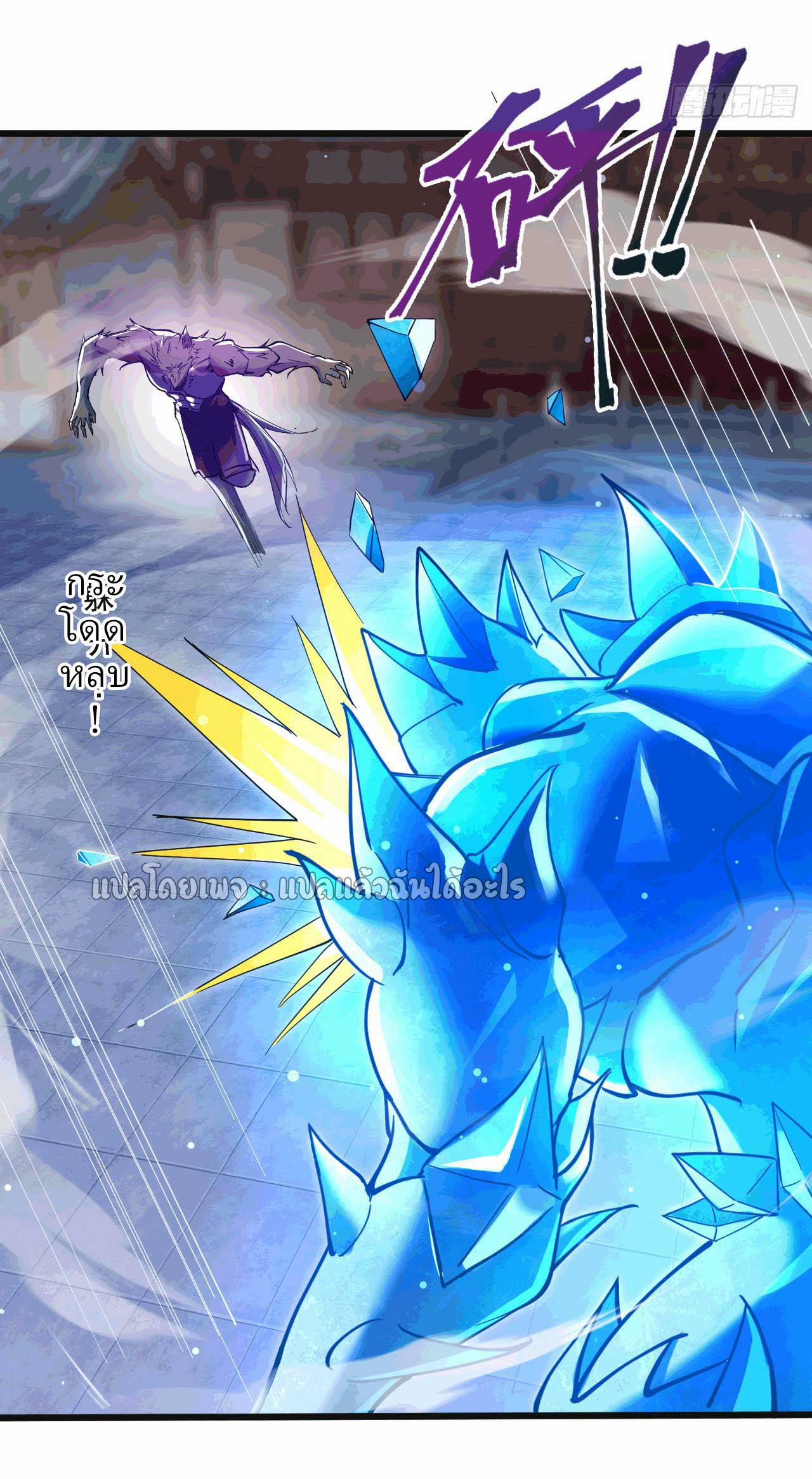 (ชนจีน)จุติเทพจักรพรรดิเกิดมาทั้งทีมีคะแนนเป็นล้าน ตอนที่ 42 หน้า 5