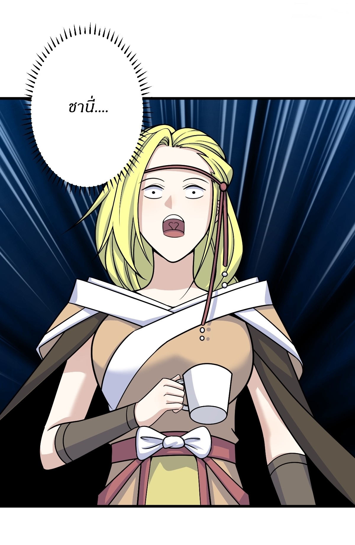 เก็บตัวร้อยปี จากนี้พี่ขอเทพ! INVINCIBLE AFTER A HUNDRED YEARS OF SECLUSION ตอนที่ 155 หน้า 33