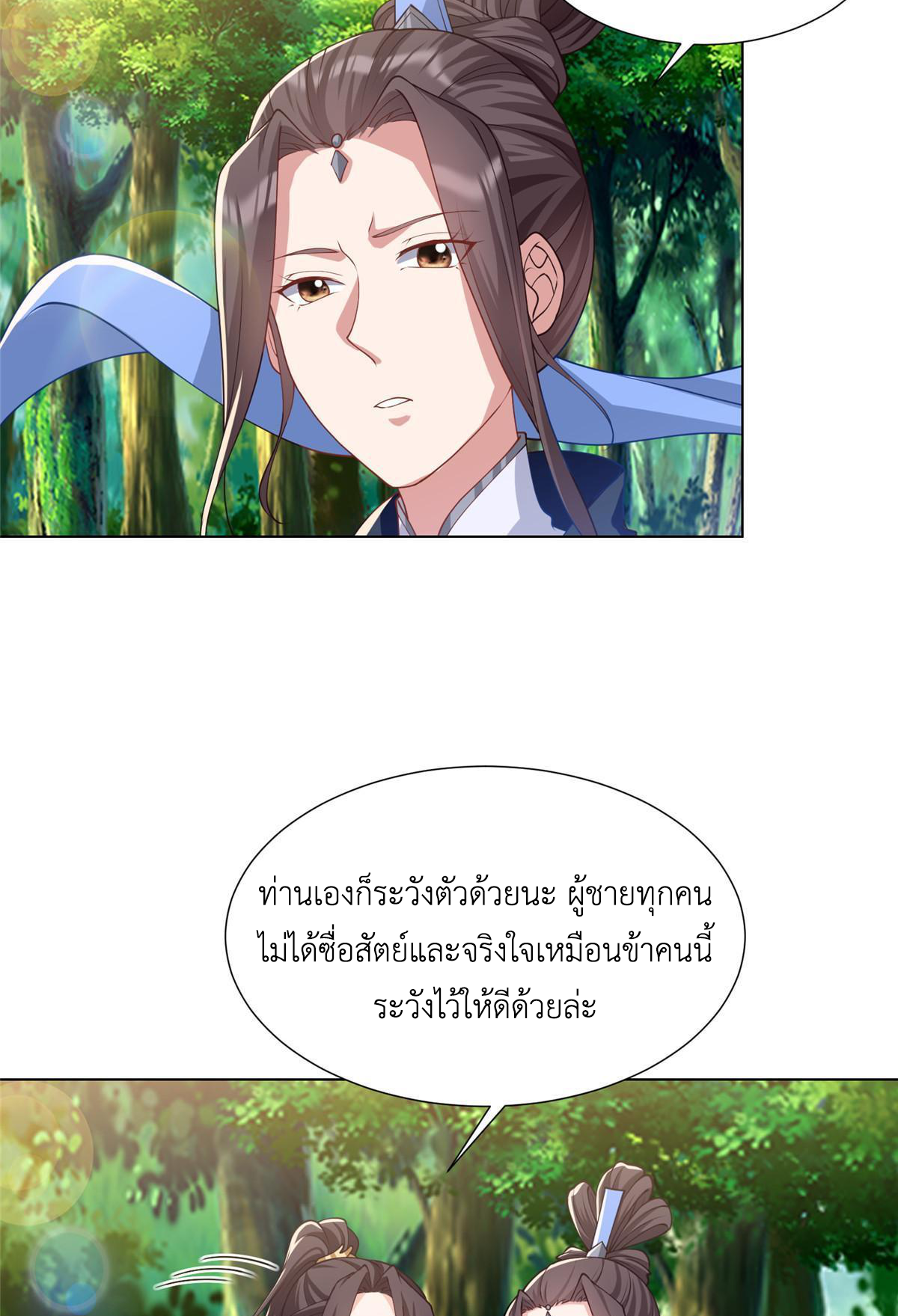 (ชนจีน) Dragon Master (จูหมิง นักรบเซียนมังกร) ตอนที่ 187 หน้า 27