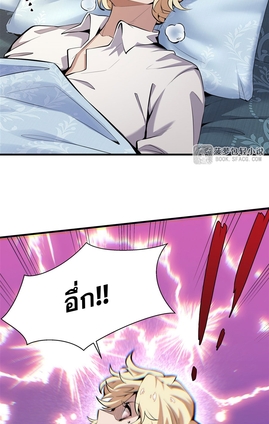 ตัวร้ายผมทองในนิยายตัวเอกหญิงสุดแกร่งก็อยากมีความสุข ตอนที่ 15 หน้า 39