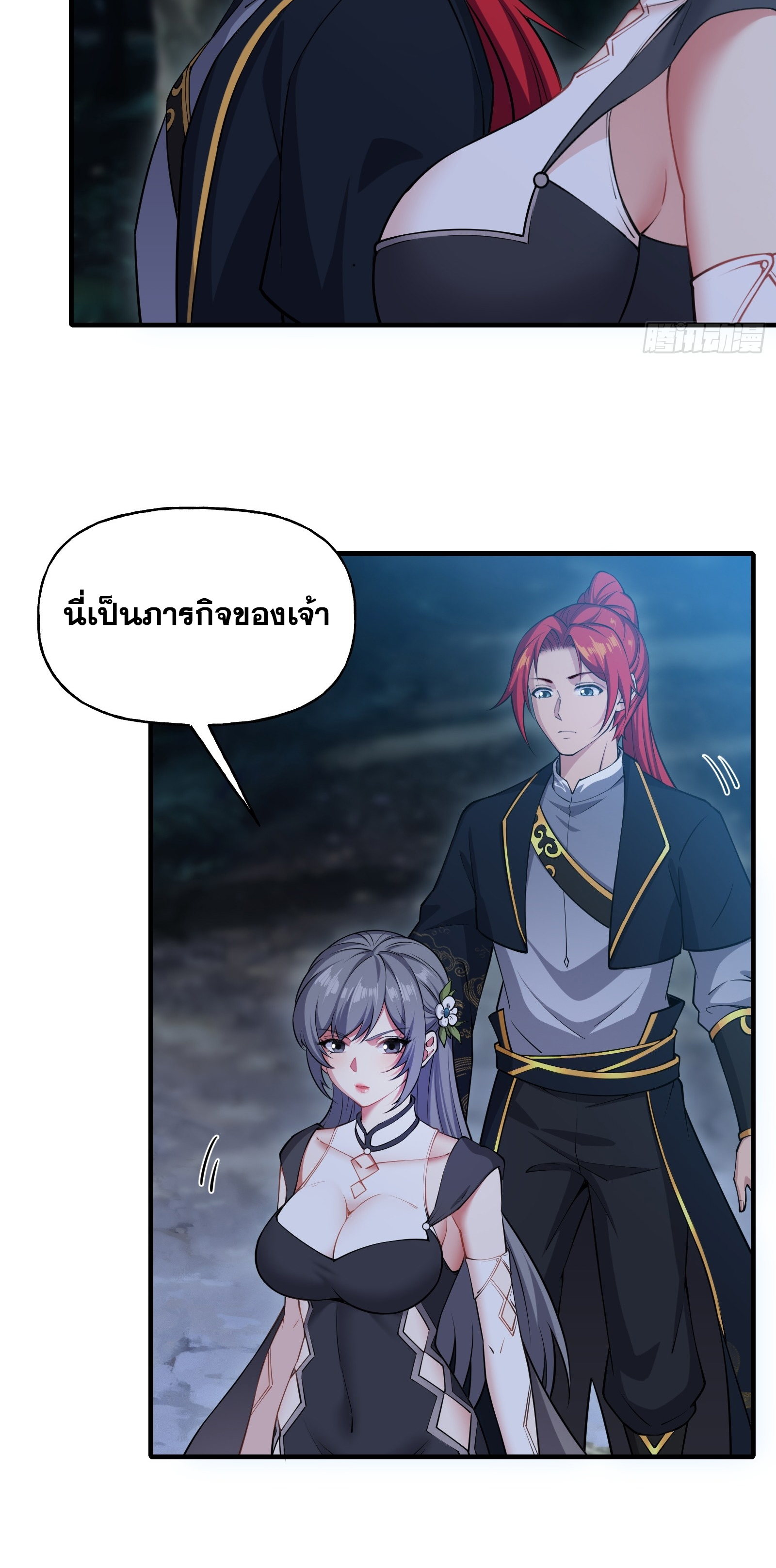 ข้ามโลกมาเป็นNPC ตอนที่ 19 หน้า 36