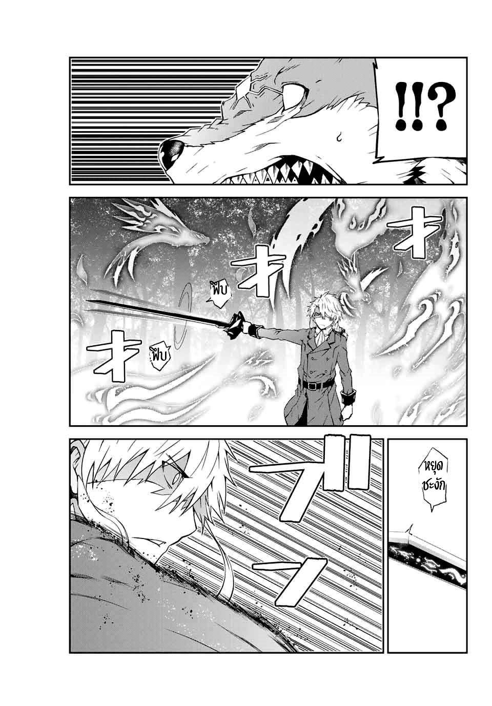 FUGUUSHOKU “KAJISHI” DAKEDO SAIKYOU DESU อาชีพสุดอ่อน(ช่างตีเหล็ก)แต่โคตรโกง ตอนที่ 11 หน้า 5