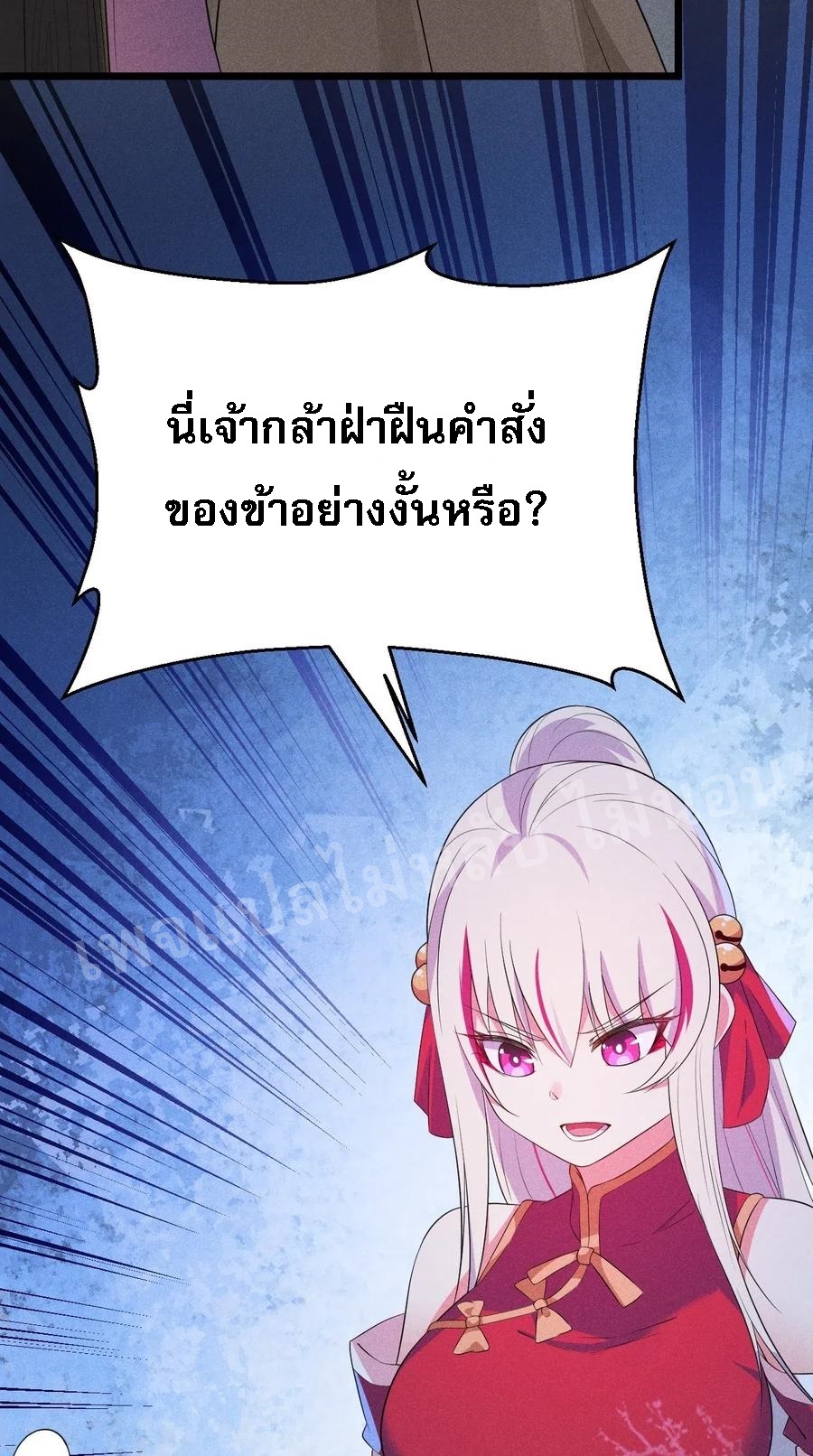 สุดยอดพ่อครัวเจ้าแห่งฮาเร็ม ตอนที่ 16 หน้า 46