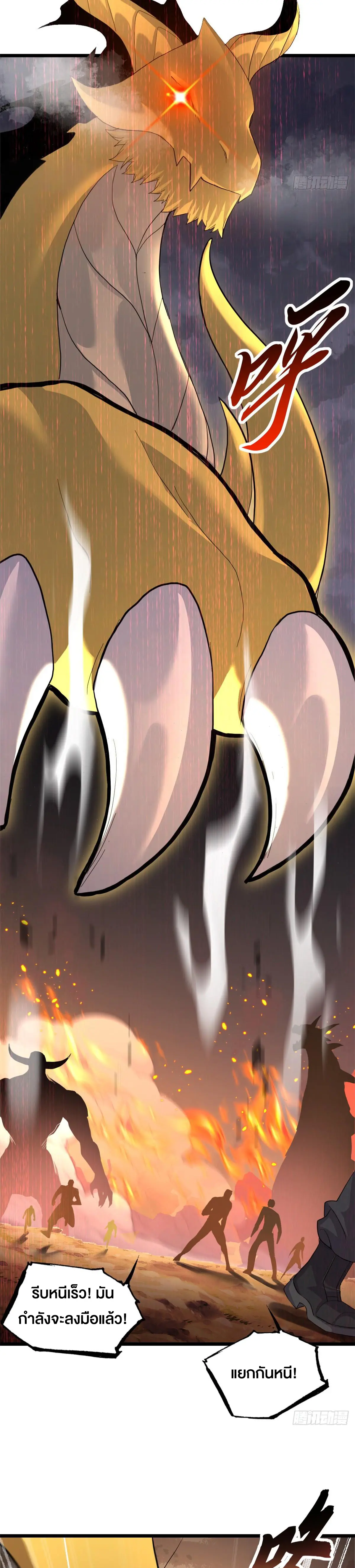 โคตรเทพร้านสัตว์อสูร ตอนที่ 160 หน้า 6