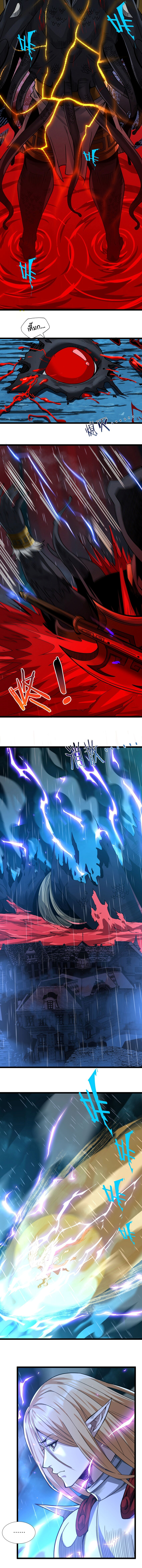 i'm really not the demon god's lackey ตอนที่ 54 หน้า 19