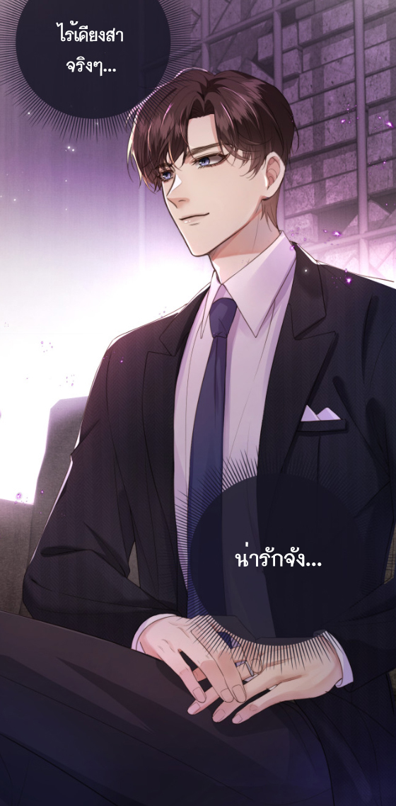 Wagged his tail (BL) ตอนที่ 1 หน้า 6