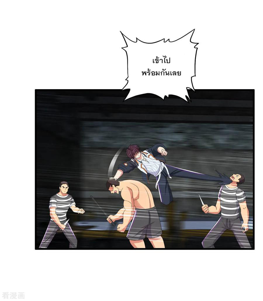 ทหารแพทย์สุดแกร่งผันตัวมาเป็นบอดี้การ์ด ตอนที่ 54 หน้า 4