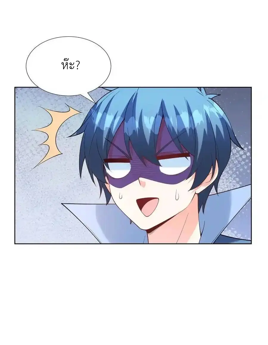 My Harem Is Entirely Female Demon Villains ตอนที่ 114 หน้า 47