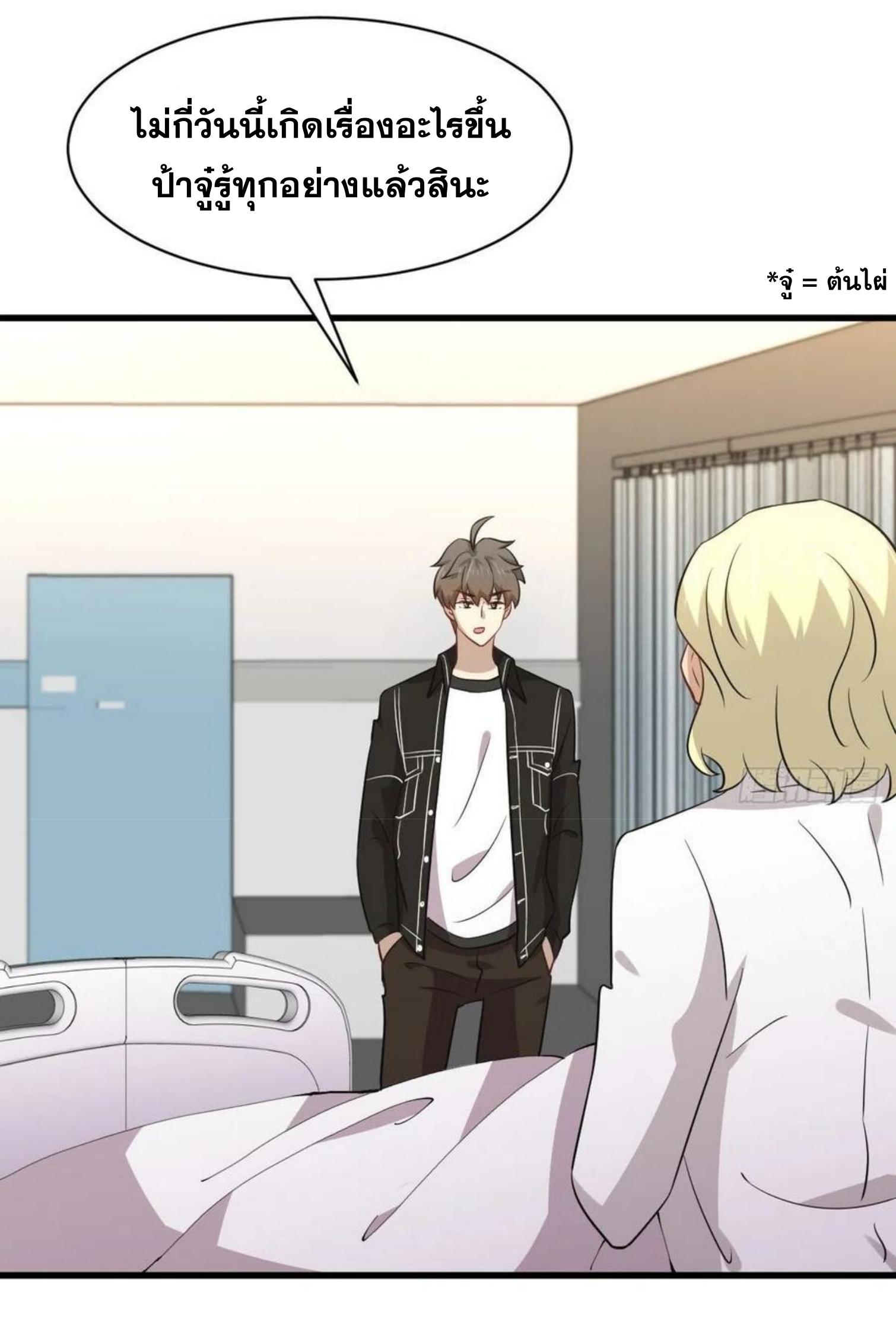 Immortal Swordsman in The Reverse World ข้าเซียนกระบี่ไม่เกาะสตรี ตอนที่ 158 หน้า 18