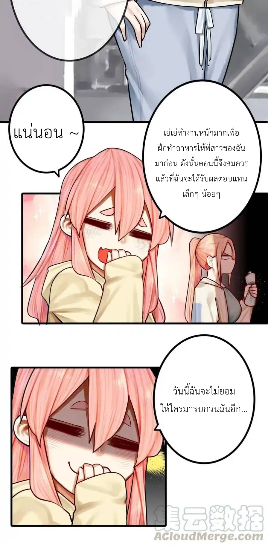 Read Miss, Don’t Livestream It! ตอนที่ 40 หน้า 8