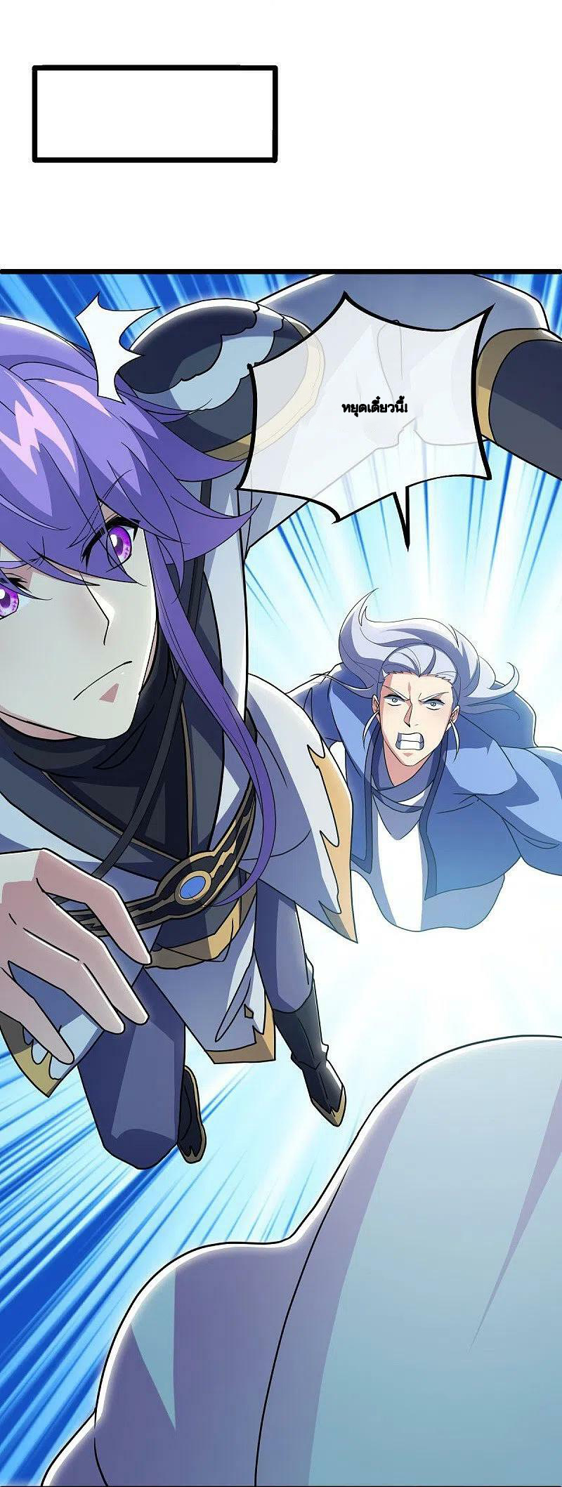 peerless battle spirit ตอนที่ 481 หน้า 13