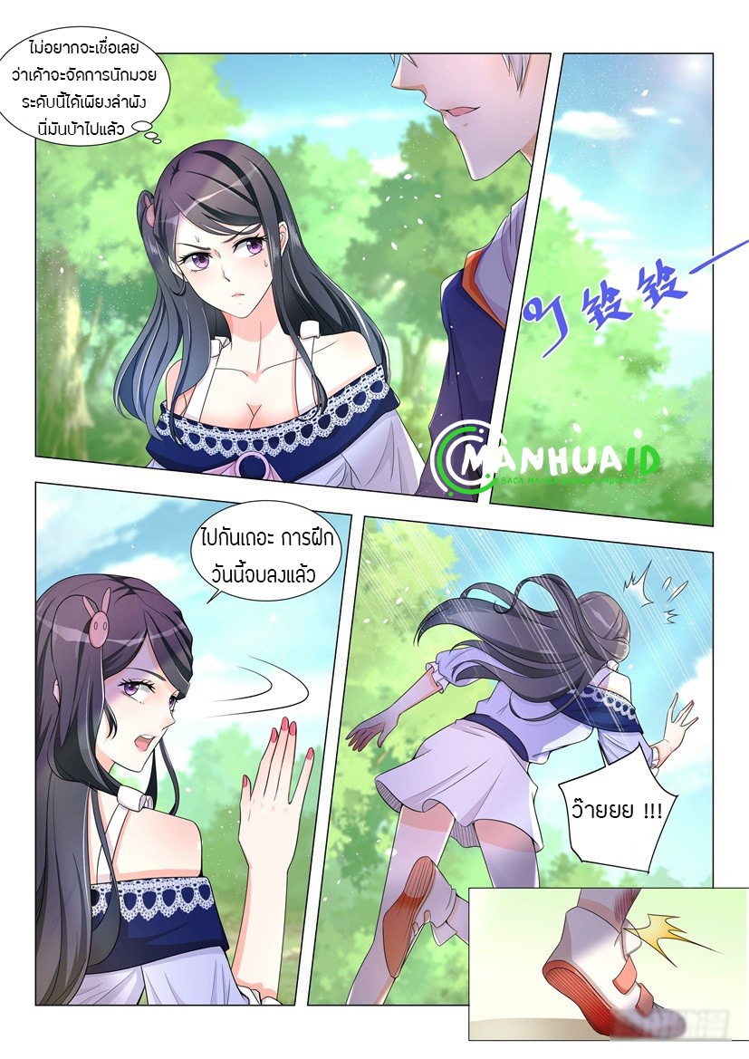 Divine Hero’s Skyfall System ตอนที่ 14 หน้า 8