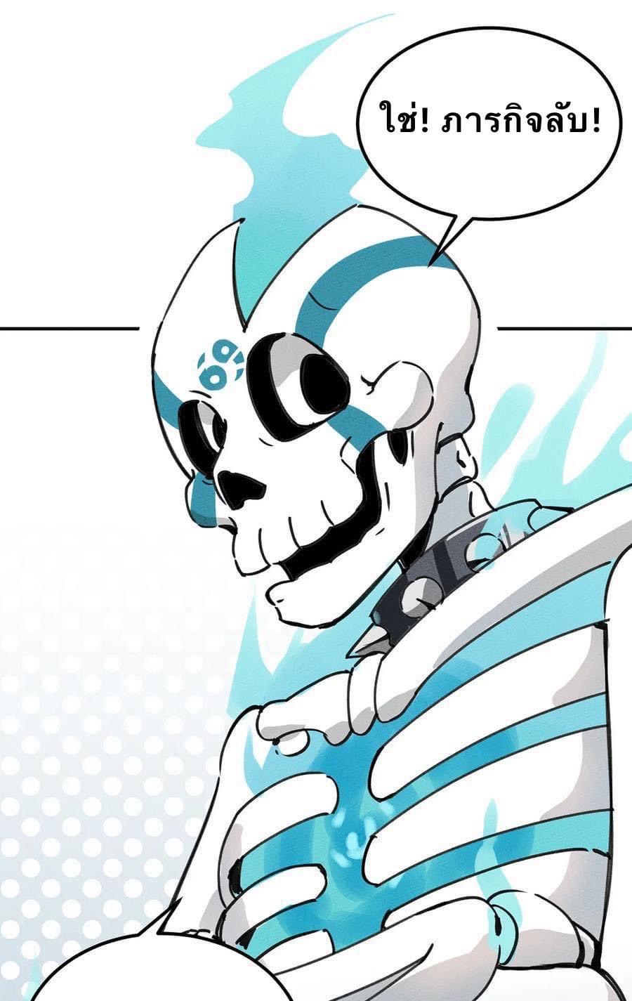 หลุดเข้ามาในเกมกลายเป็นมอนสเตอร์ที่อ่อนแอที่สุดสะงั้น ตอนที่ 8 หน้า 23