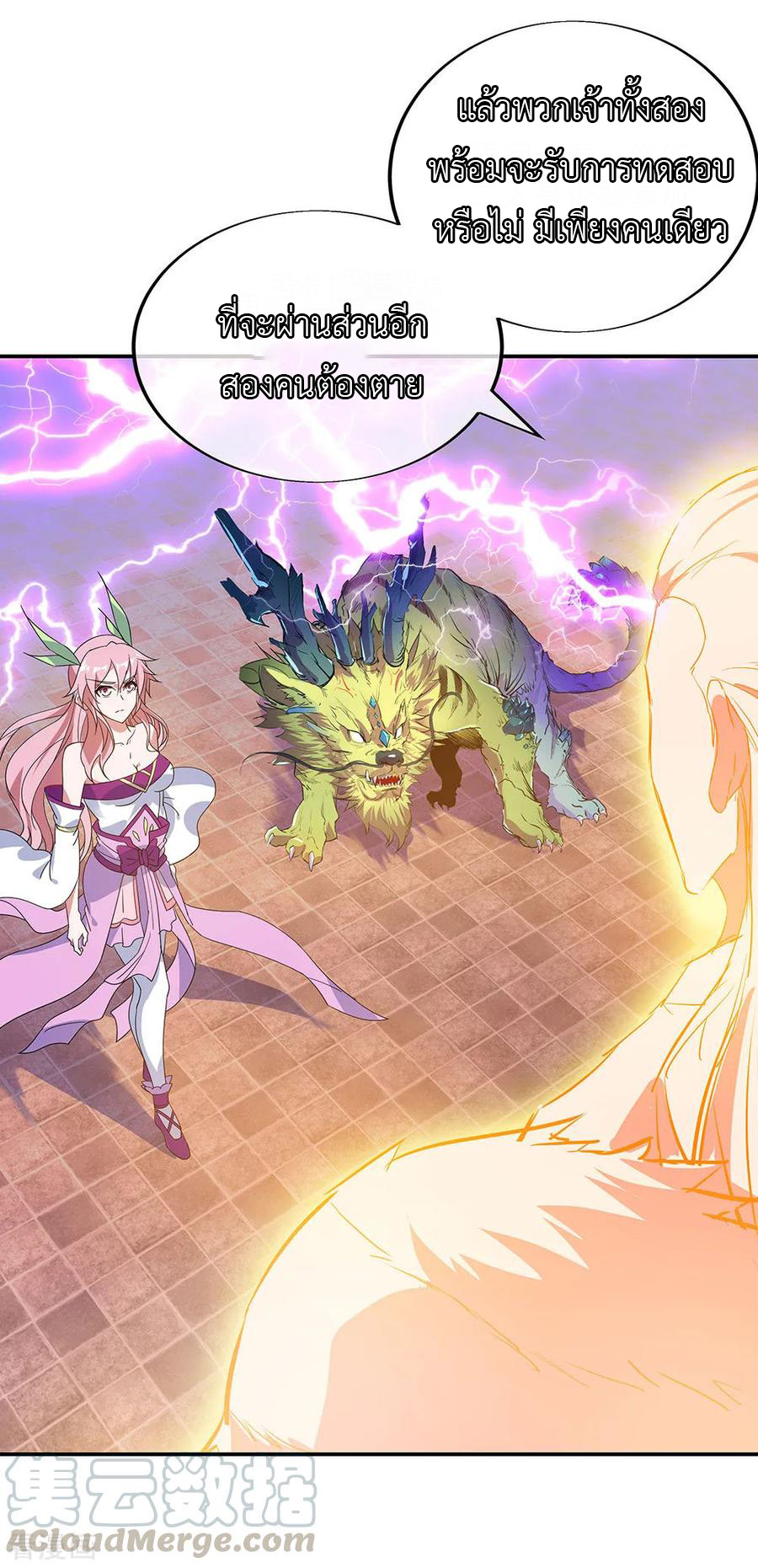 peerless battle spirit ตอนที่ 220 หน้า 22