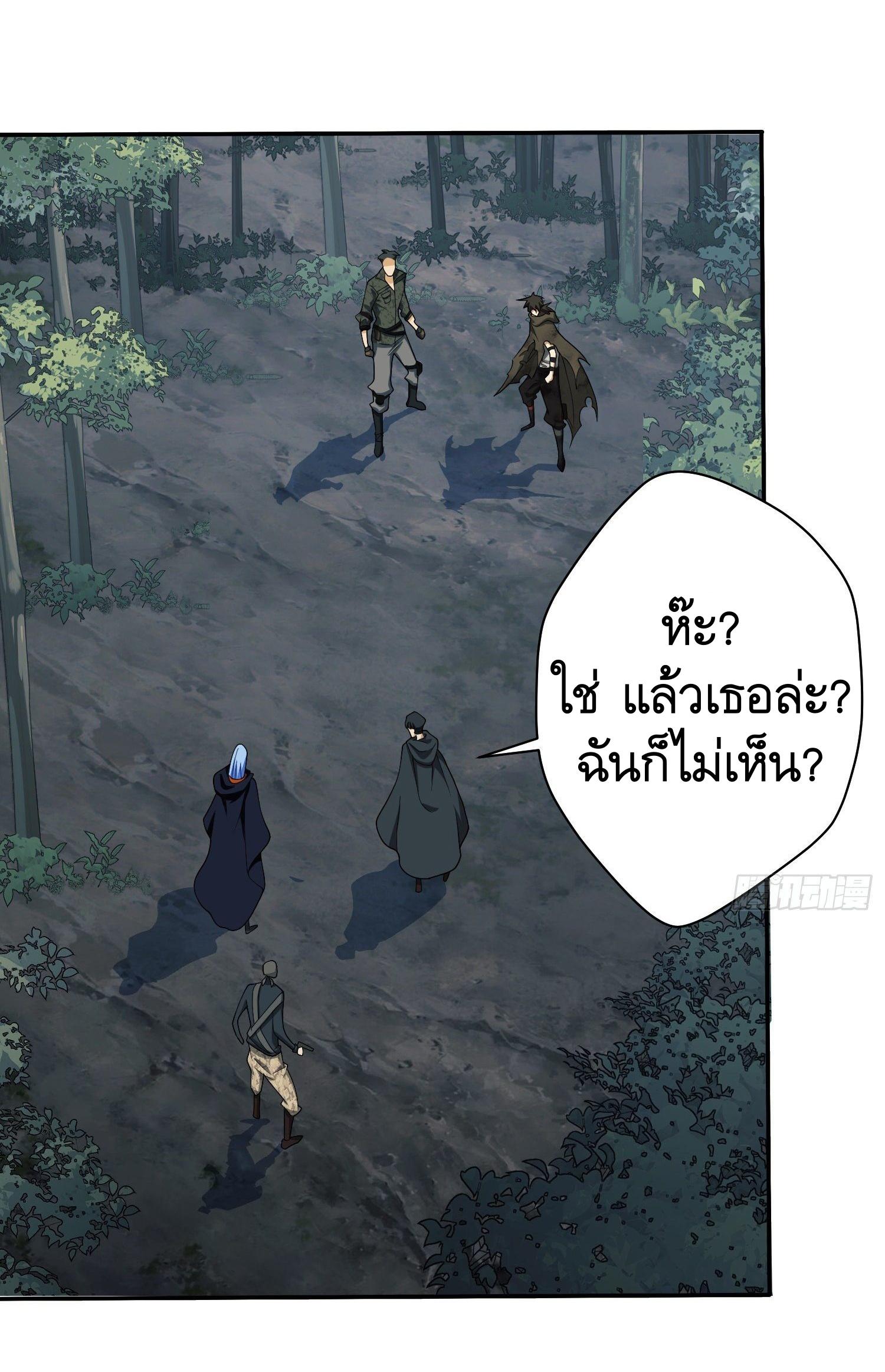 THE FIRST ORDER ตอนที่ 35 หน้า 43