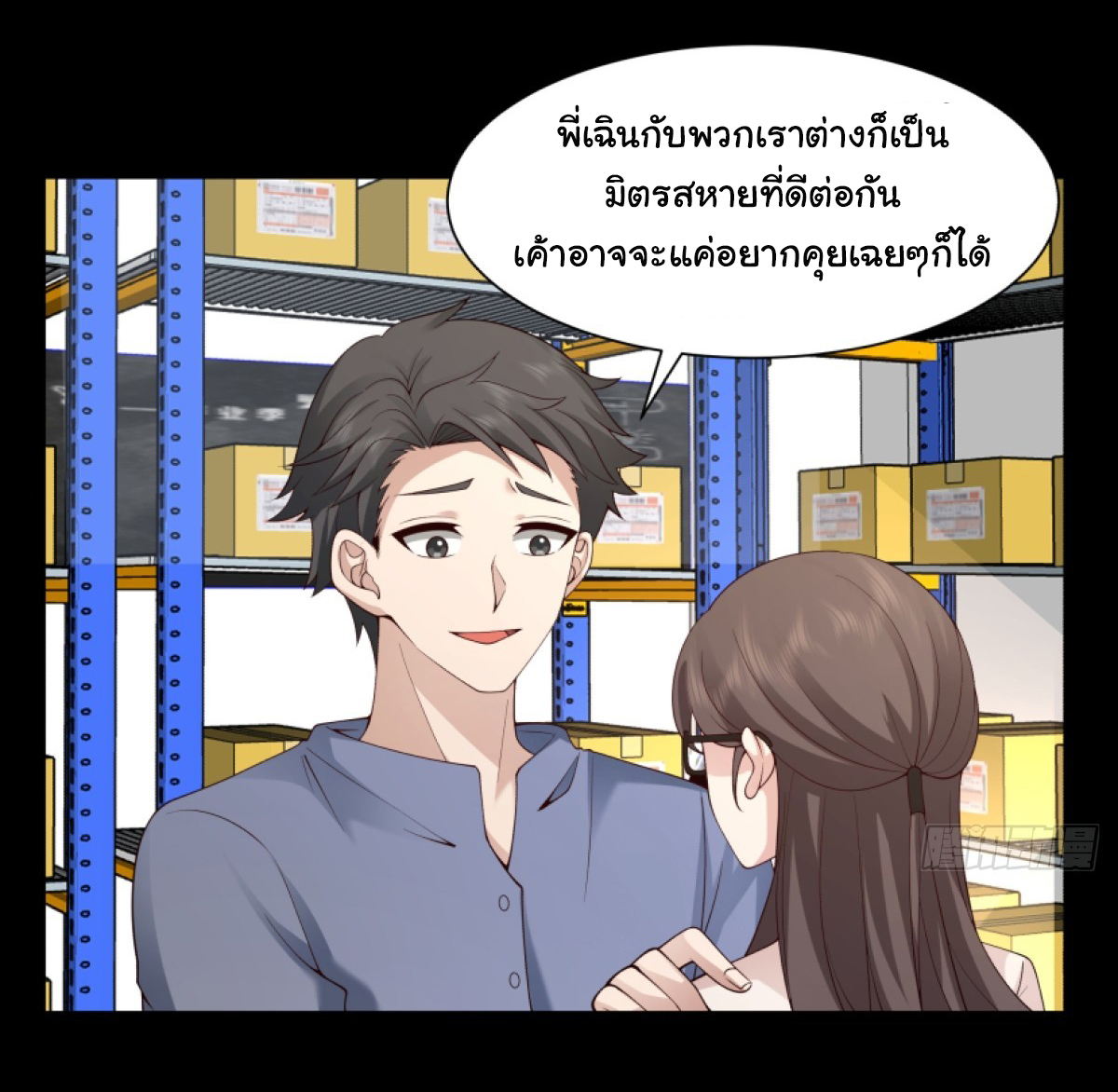 ผมไม่ได้อยากกลับมาเกิดใหม่เลยจริงๆ ตอนที่ 107 หน้า 7