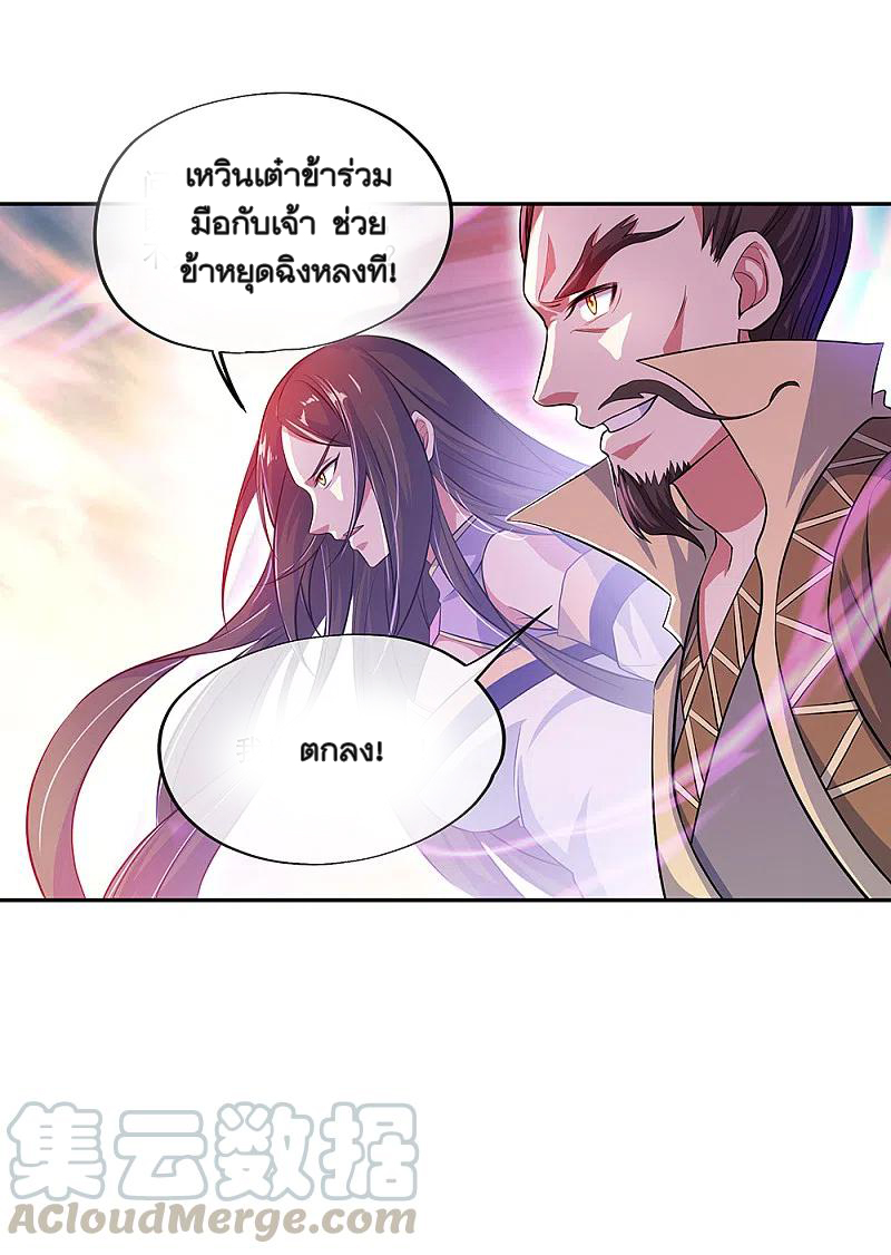 peerless battle spirit ตอนที่ 316 หน้า 40