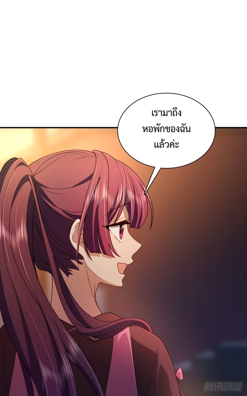 ช่วยทำตัวดีๆกับภรรยาของผมด้วย ตอนที่ 6 หน้า 5