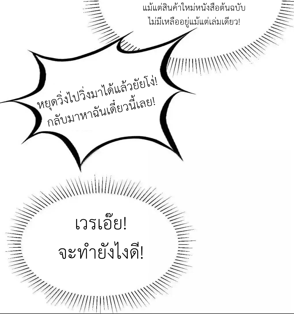 Demon x Angel can't get along! ตอนที่ 156 หน้า 10