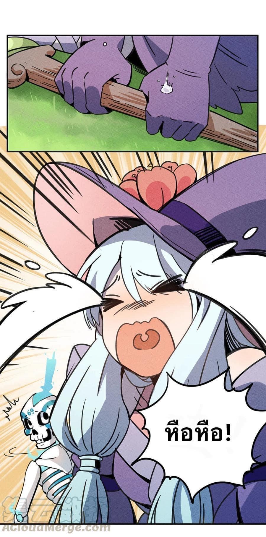 หลุดเข้ามาในเกมกลายเป็นมอนสเตอร์ที่อ่อนแอที่สุดสะงั้น ตอนที่ 6 หน้า 8