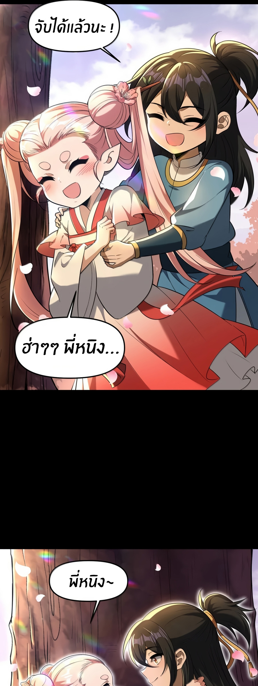 During the live broadcast, I proposed to the female ghost - she really agreed?! ตอนที่ 79 หน้า 44