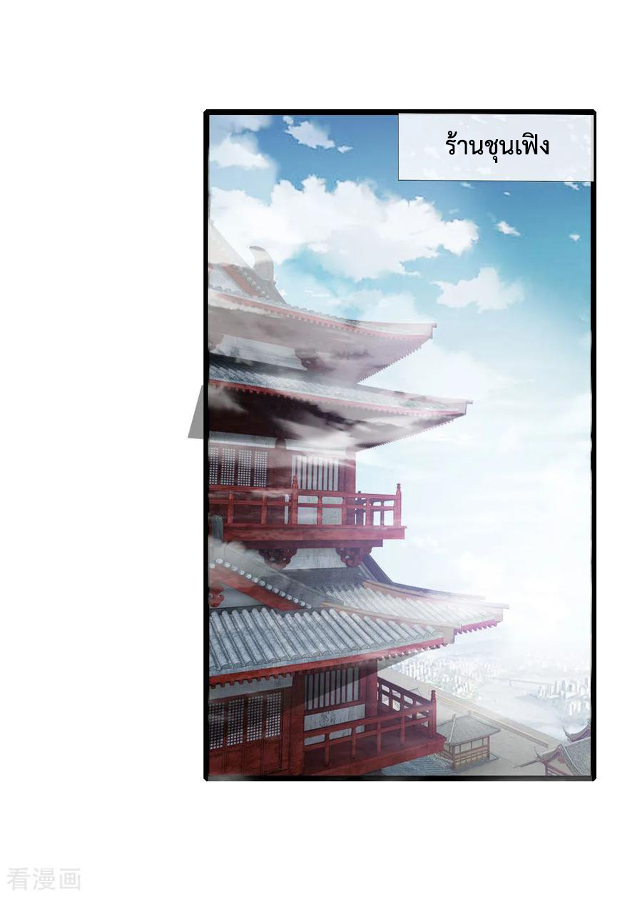 |.ตำนานราชันย์เทพสวรรค์ ตอนที่ 33 หน้า 18