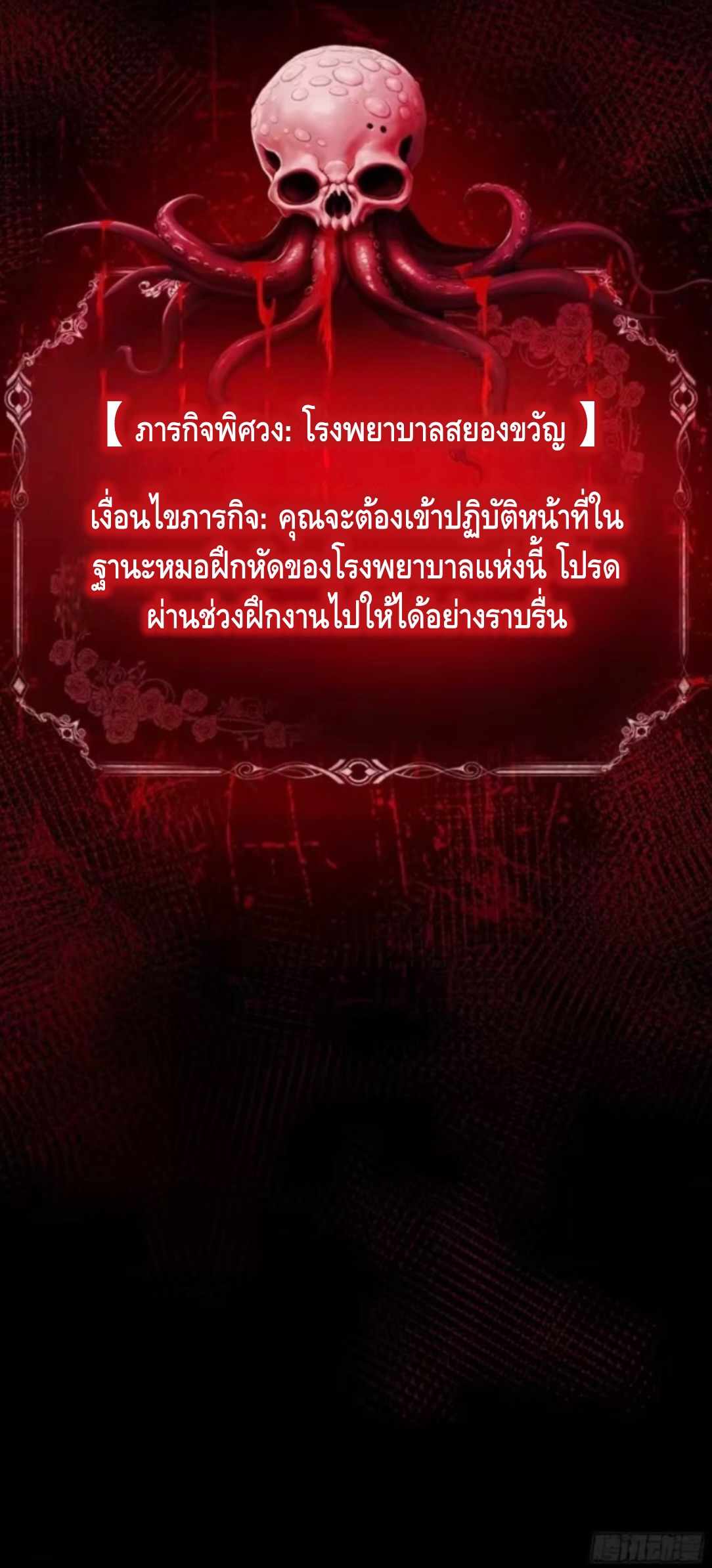 อาถรรพ์ฟื้นคืน : เริ่มต้นด้วยเงินผีหมื่นล้านล้าน ตอนที่ 25 หน้า 8