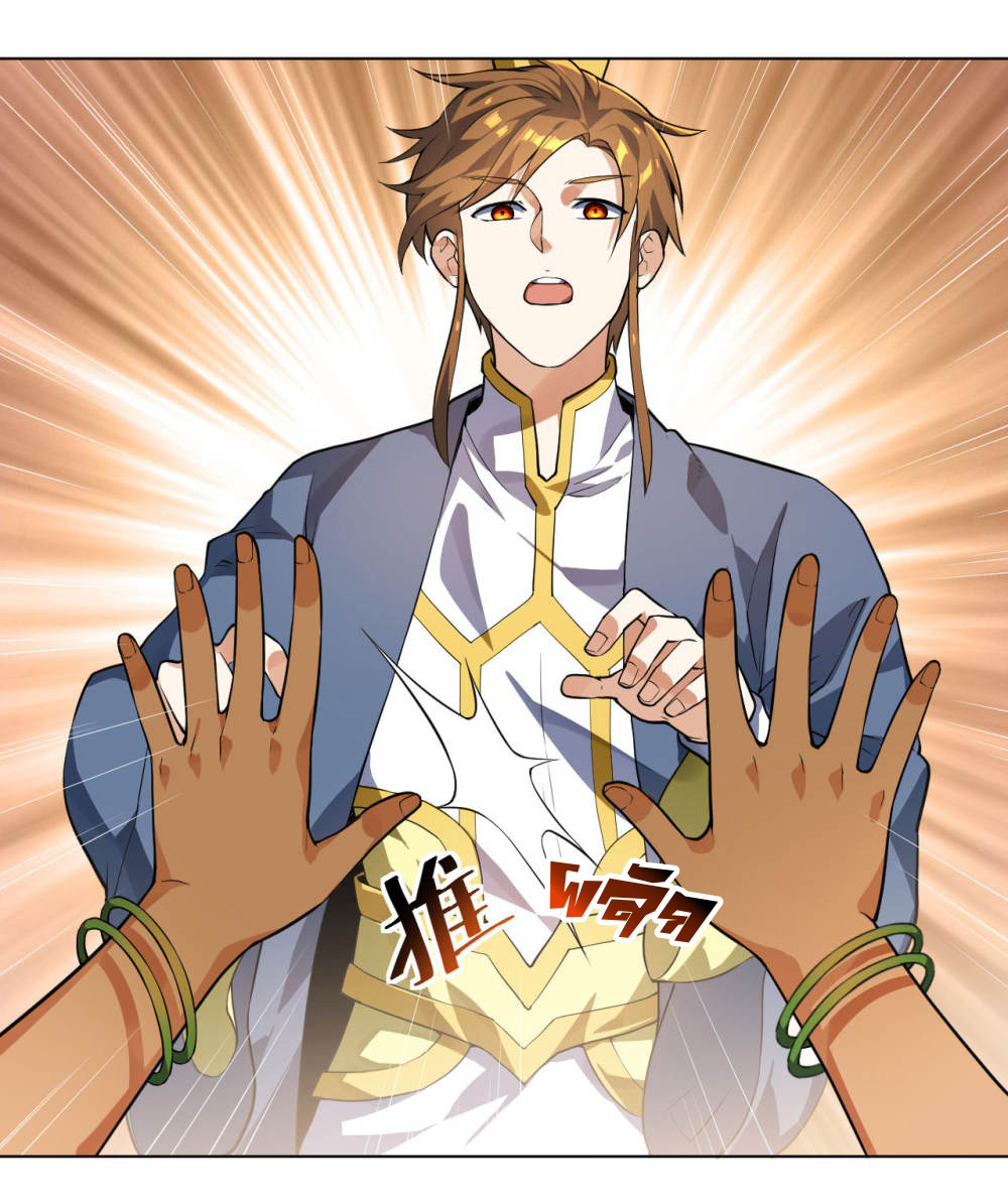 Martial Emperor ตอนที่ 14 หน้า 34