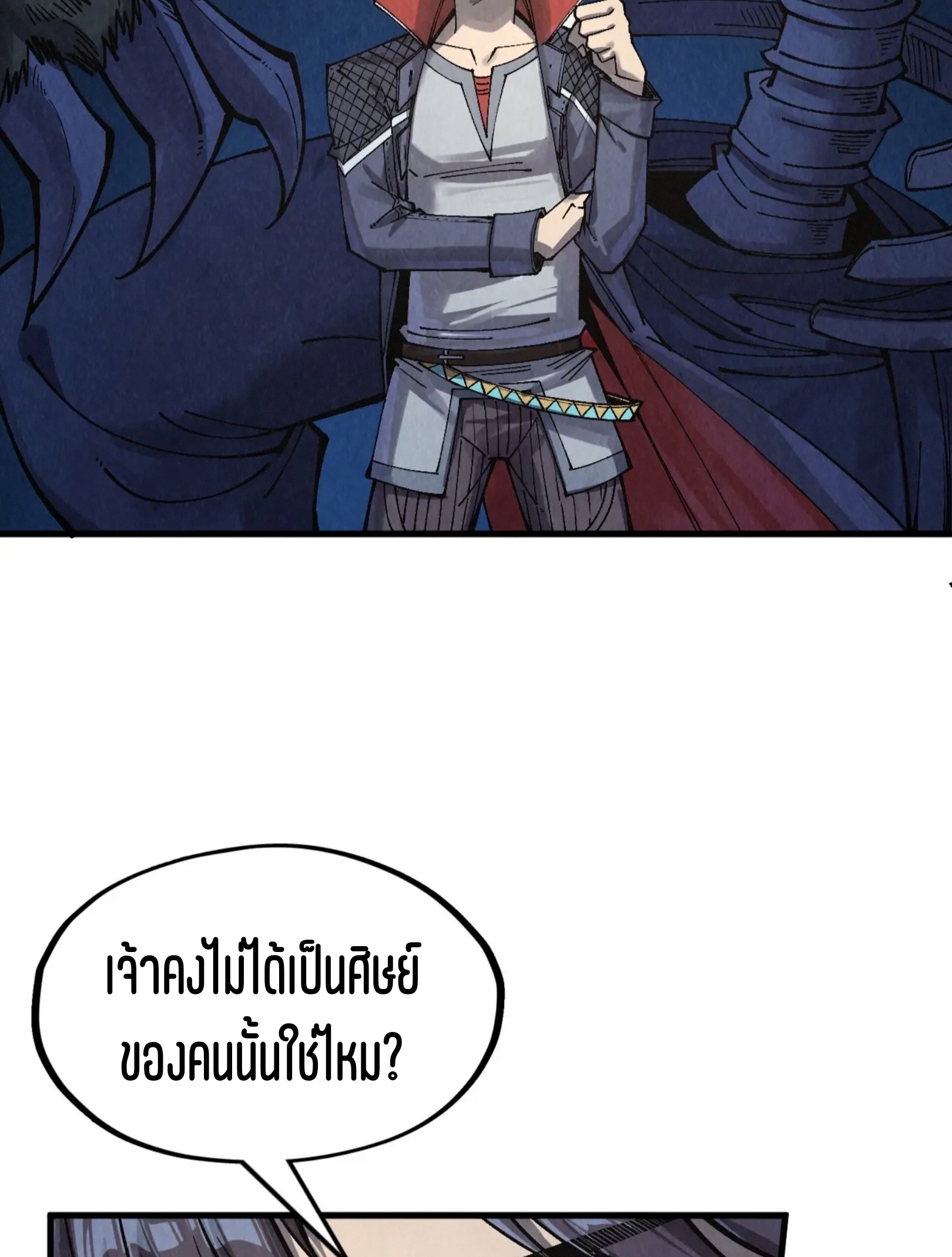 มหาเทพนิรันดร์กาล ตอนที่ 209 หน้า 51