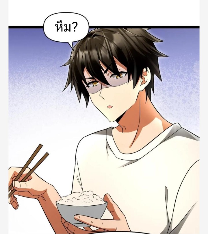 ฉันมีเซฟเฮาว์ในวันโลกาวินาศ ตอนที่ 41 หน้า 17