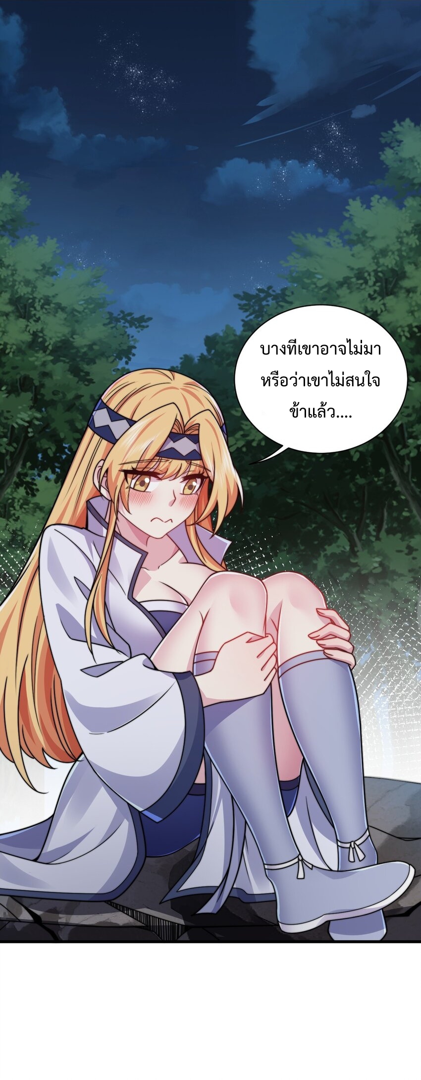 (ชนจีน) อาจารย์จอมวายร้ายกับลูกศิษย์ผู้อยู่ยงคงกระพัน ตอนที่ 91 หน้า 38