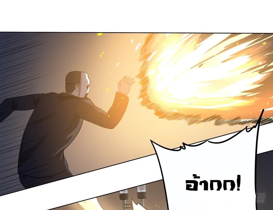 List of villains ตอนที่ 23 หน้า 15