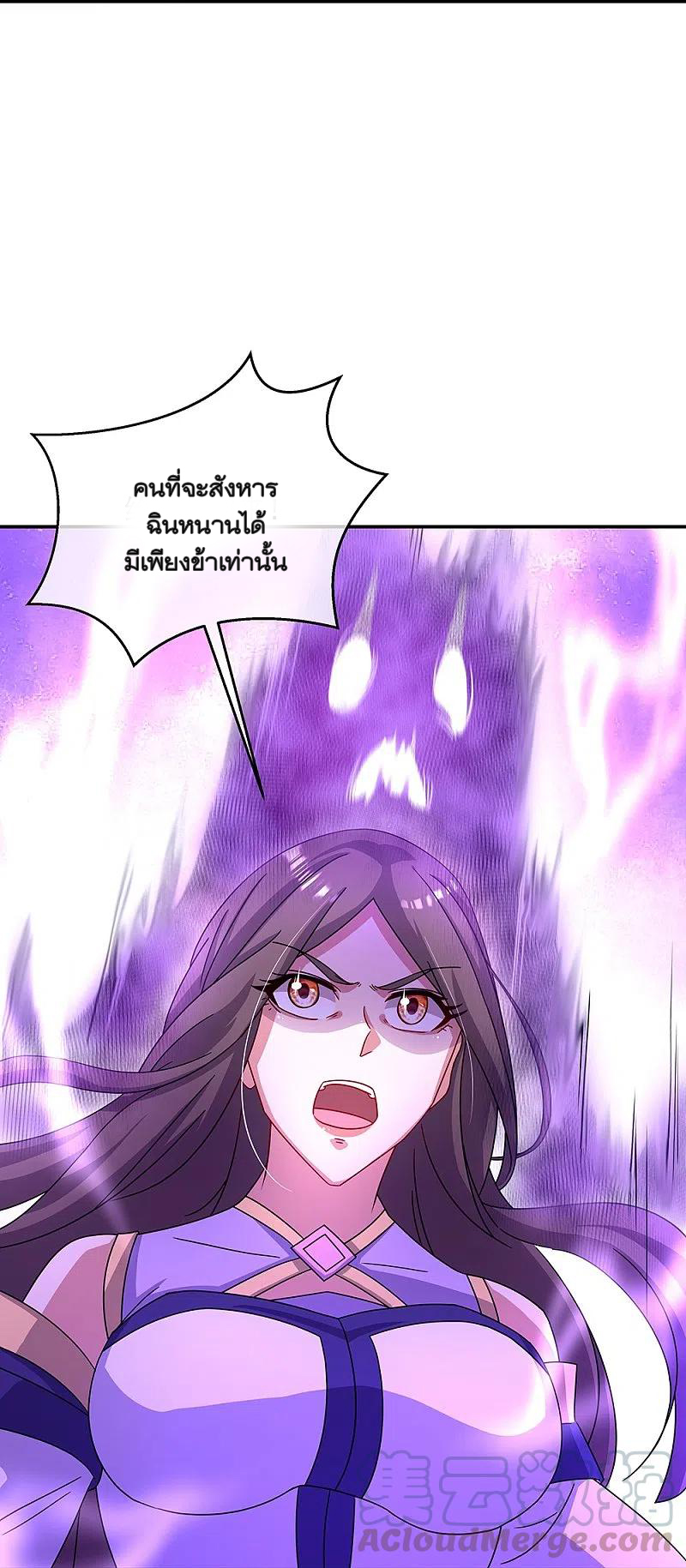 peerless battle spirit ตอนที่ 318 หน้า 26